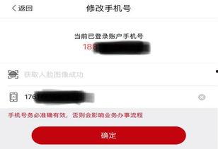 头条app身份校验