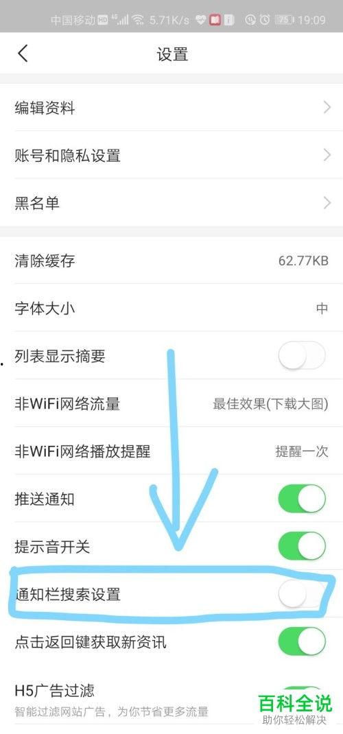 头条如何取消搜索框内容,头条搜索框内容一键清除指南