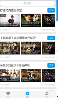 吉他世界爆料视频,爆料视频背后的精彩瞬间