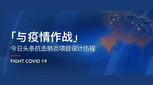 战疫情头条,共克时艰，守护生命防线