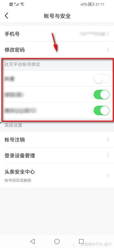 头条有社交群功能吗,打造全新互动体验”