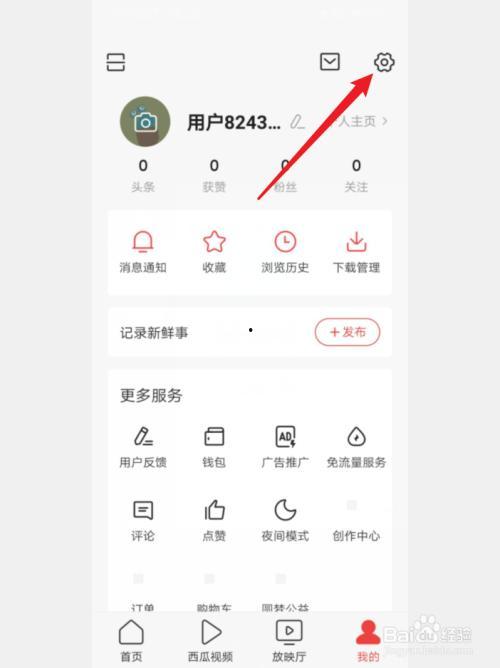 今日头条旁白设置在哪里,今日头条旁白设置在文章内容下方生成概述文章副标题。