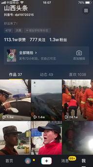 头条古代人抖音号