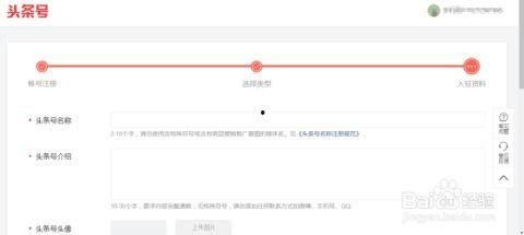 如何找回我的头条号账号,头条号账号恢复指南