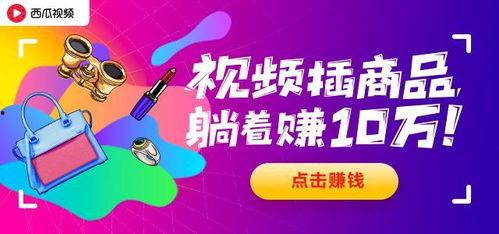 发头条视频添加商品吗,如何根据热门视频添加热门商品