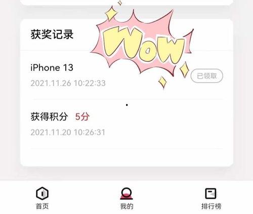 头条抽奖奖品形式,丰厚奖品等你来拿！