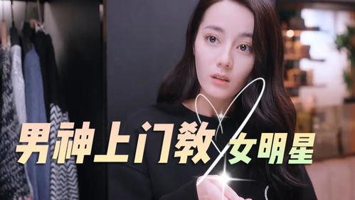 在线观看调教明星,明星调教背后的秘密与魅力