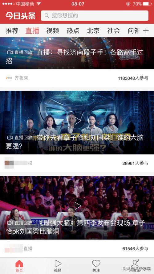 头条直播间不能抽奖吗,为何不能抽奖？