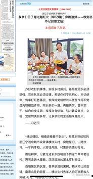 余姚今日头条照片