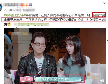 张恒给媒体爆料了吗视频,揭秘娱乐圈背后真相