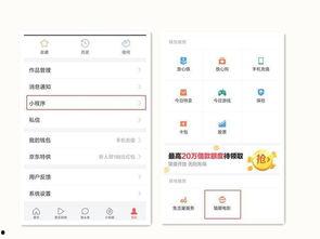 头条上如何做小程序