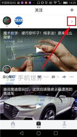 头条上如何取消搜索关注,头条搜索关注取消指南