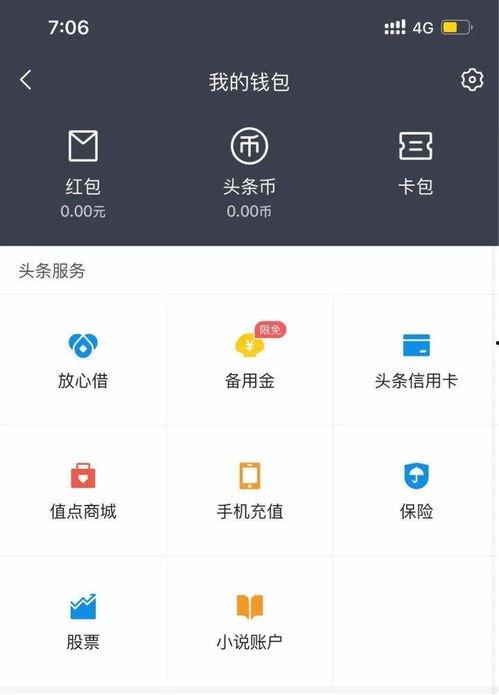 头条申请备用金,轻松应对资金需求！”